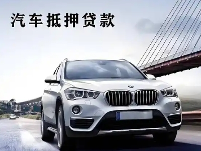 神木车抵贷如何办理押车和不押车?